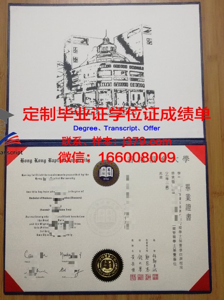 香港浸会大学硕士毕业证(香港浸会大学读一年制硕士是发毕业证还是学位证)