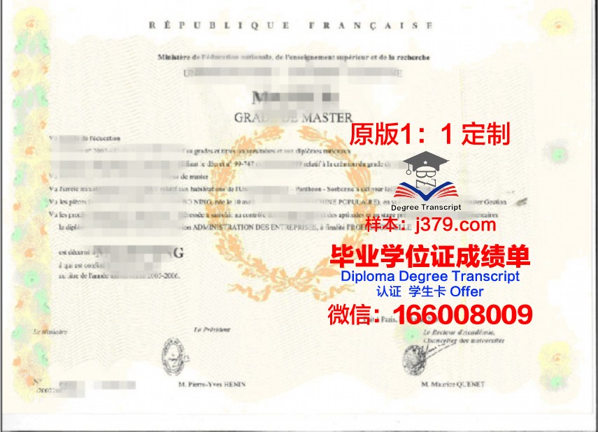 巴黎大学毕业证(巴黎大学毕业率)