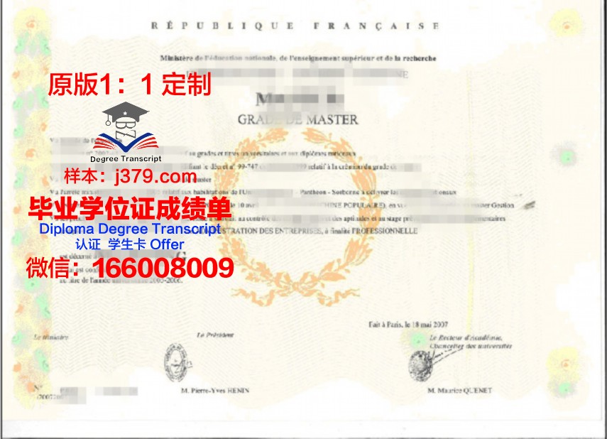 巴黎国际时装艺术学院毕业证学位文凭学历Diploma