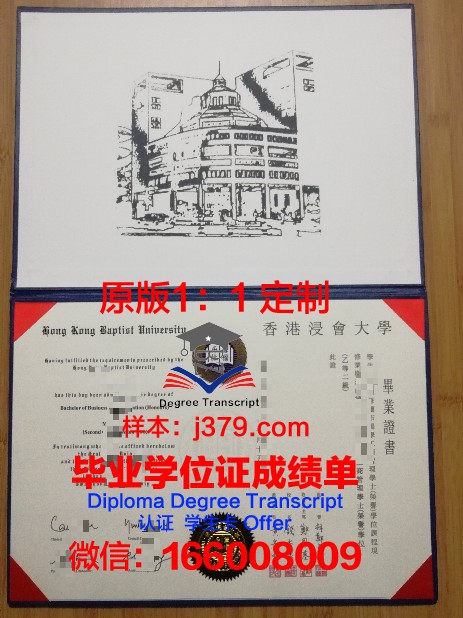 香港浸会大学cie毕业证(香港浸会大学毕业证书)