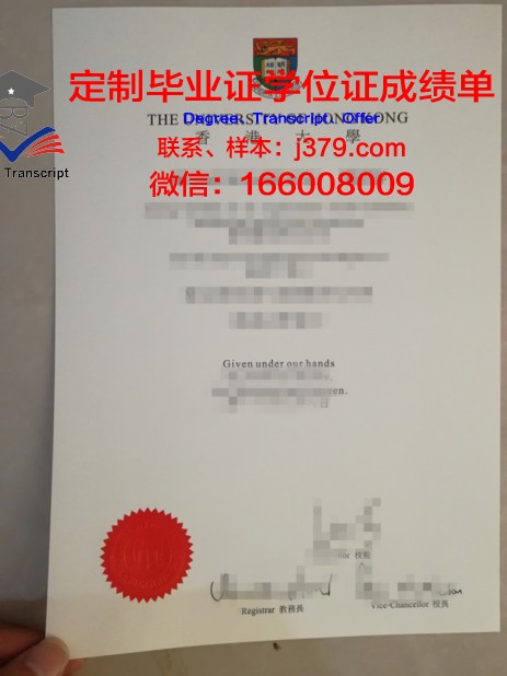 香港大学毕业证在哪里拿(香港的大学毕业发什么证)