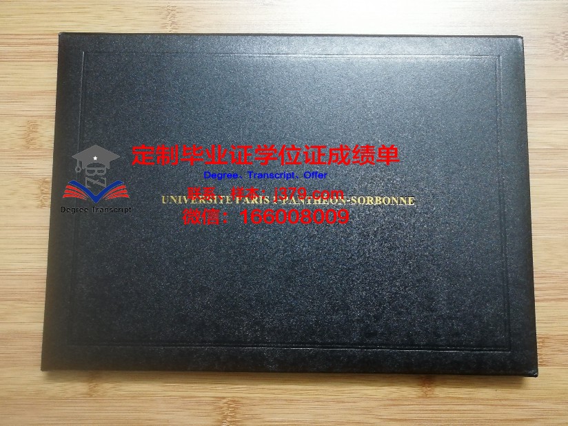 巴黎电院毕业证成绩单打印攻略
