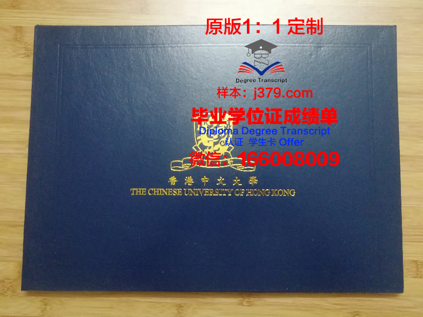 香港中文大学毕业证自取怎么取(香港中文大学毕业照)