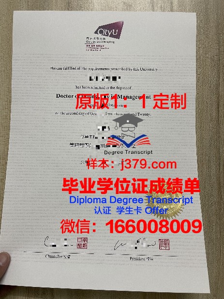 香港城市大学毕业证成绩单
