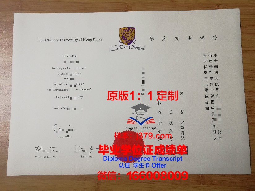 香港中文大学毕业证学位文凭学历Diploma