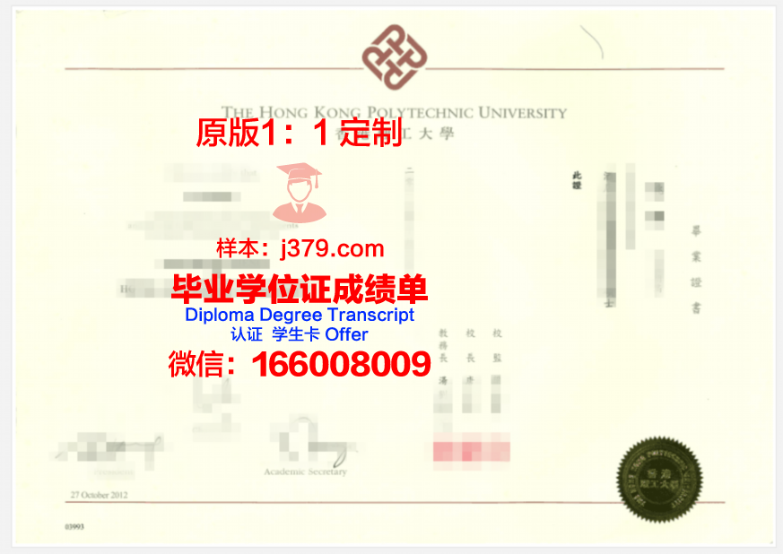 香港理工大学毕业证书时间(香港理工大学研究生毕业证发放时间)