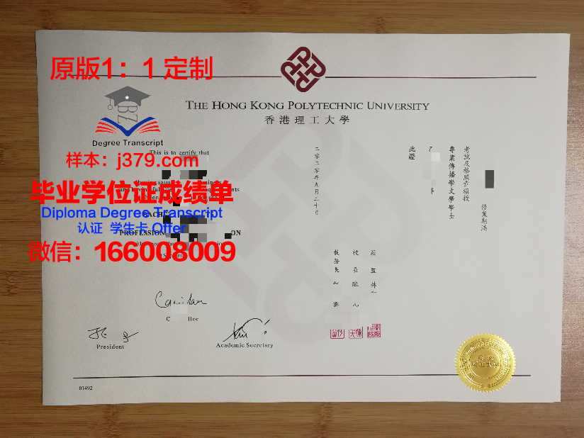 香港理工大学读多久才毕业证(香港理工大学硕士毕业证领取时间)
