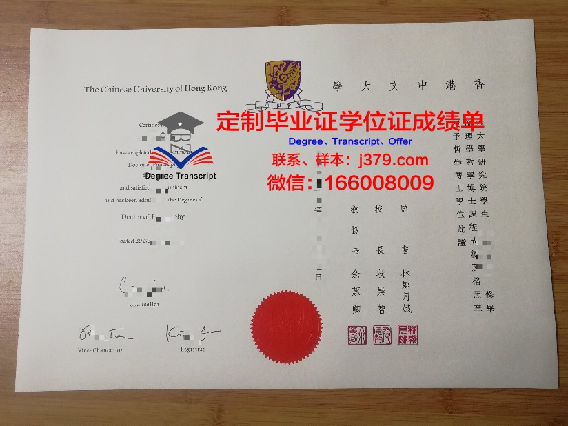 香港中文大学毕业证领取流程(香港中文大学硕士毕业证图片)
