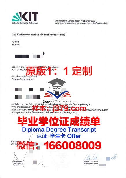 卡尔斯鲁厄音乐学院毕业证展示