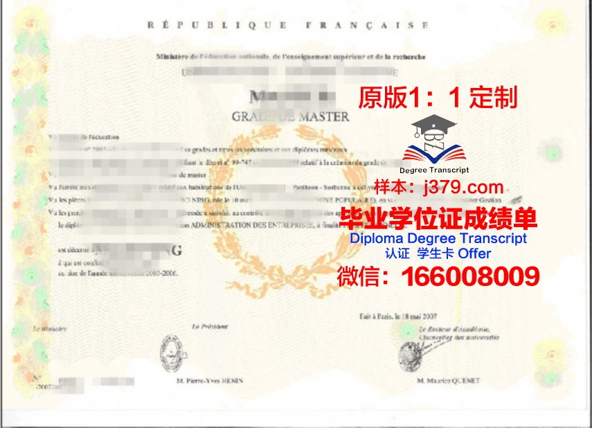 巴黎第一大学毕业证书图片样本(巴黎第一大学毕业证书图片样本大全)