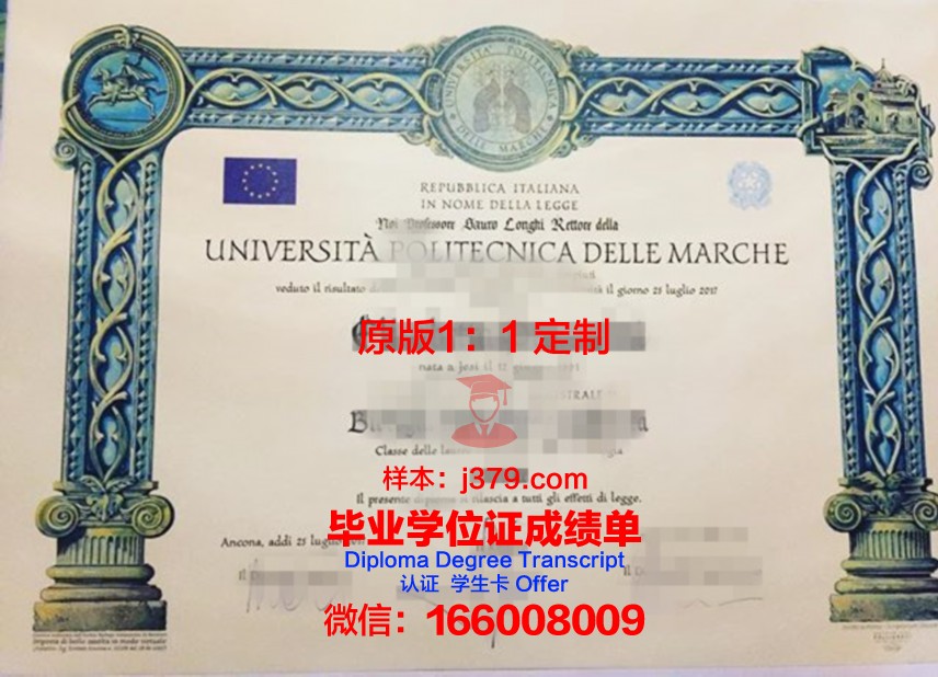 巴里理工大学毕业证书图片模板(巴里理工大学世界排名)
