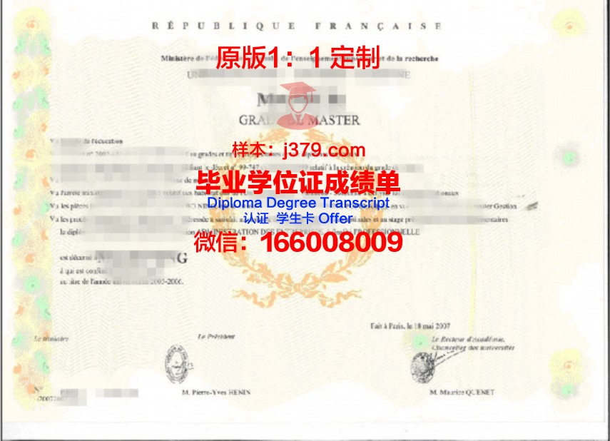 巴黎二大博士毕业证图片：一张证书背后的故事