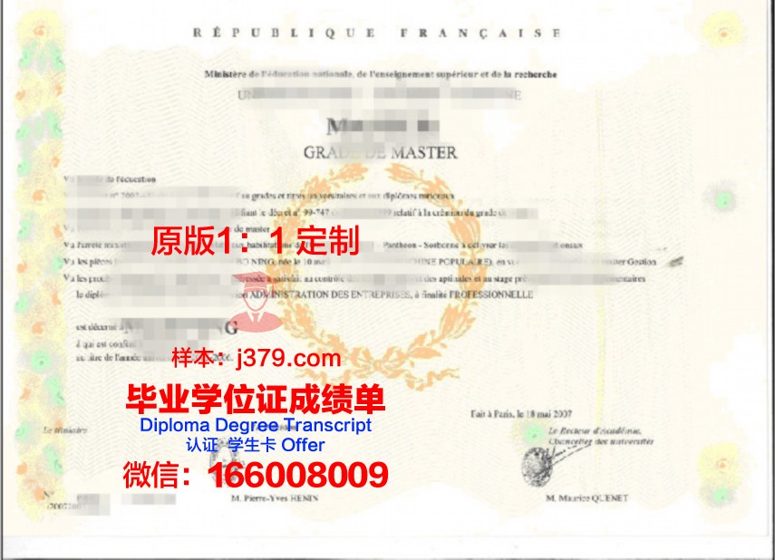 巴黎第七大学工程师学院毕业证照片(巴黎第七大学qs)