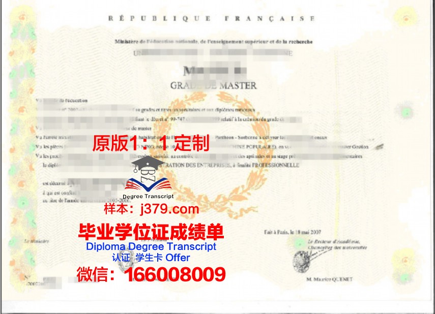 巴黎地球物理学院毕业证补办(巴黎地球物理研究所)