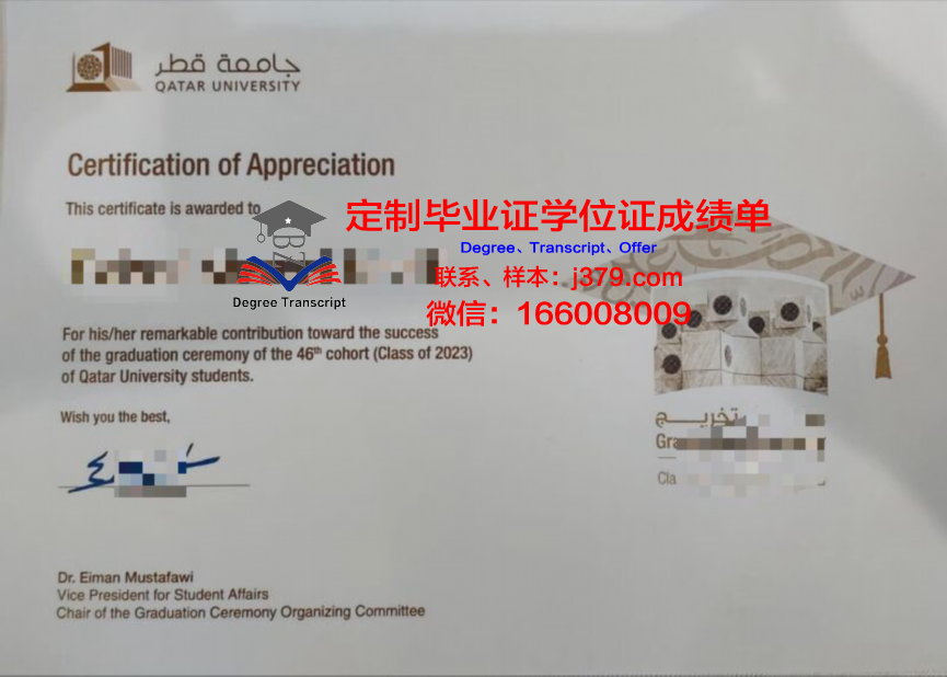 卡塔尔大学毕业证怎么拿到(卡塔尔大学申请条件)