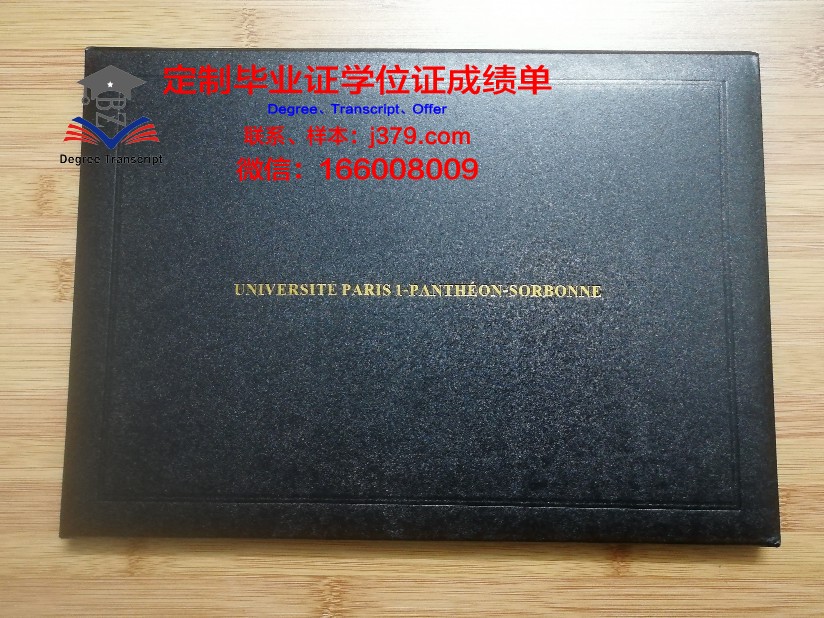 巴黎国际商业拓展学院博士毕业证(巴黎读博士)