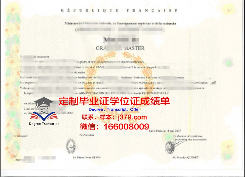 巴黎文理研究大学毕业证什么样子(巴黎文理研究大学研究生学费)
