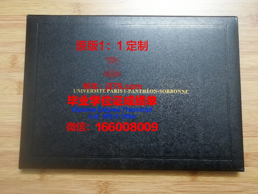 巴黎东方语言文化学院毕业证样式(巴黎东方语言学校)