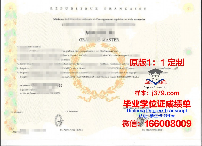 巴黎第一大学毕业证书模板(巴黎大学首个学校章程)