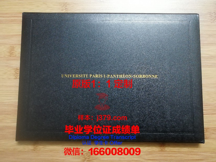 巴黎东大学几年可以毕业证(巴黎东大学几年可以毕业证拿)