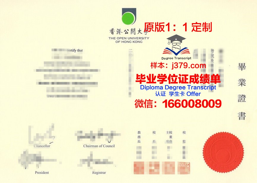 香港亚商学院毕业证(香港亚洲商学院毕业证上班好用么)
