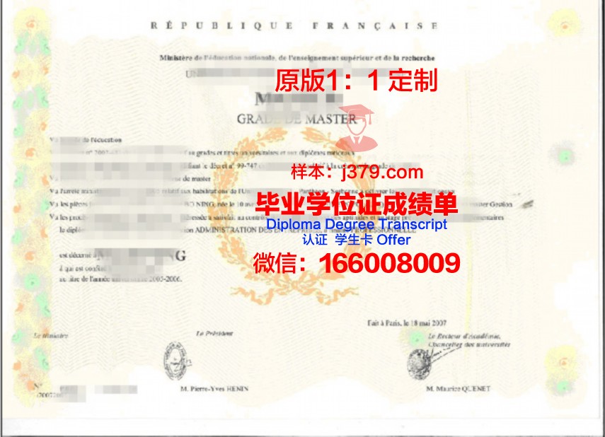 巴黎第一大学毕业证Diploma文凭