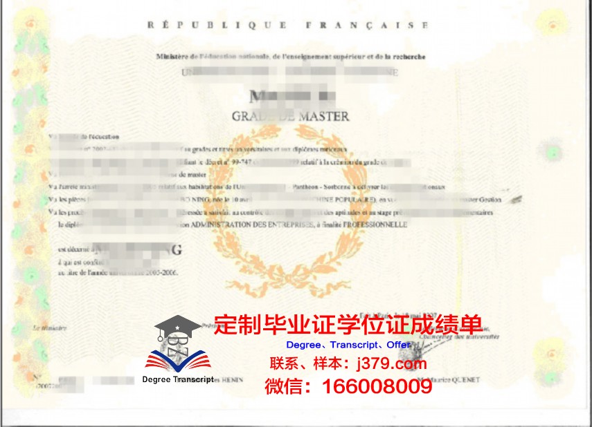 巴里理工大学的毕业证啥样(巴黎理工综合学院)