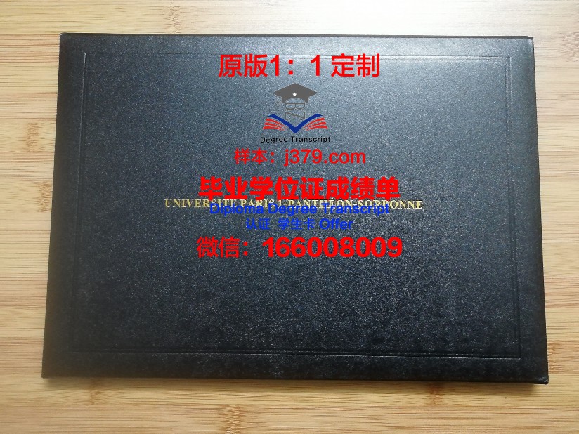 巴黎国际时装艺术学院毕业证学位文凭学历Diploma