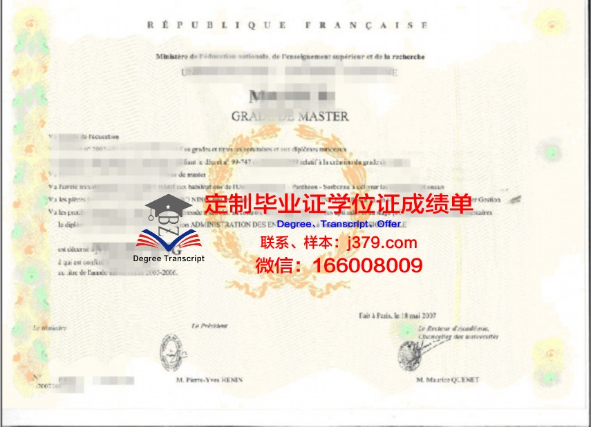 巴黎第七大学工程师学院学位证定制：品质与尊贵的象征