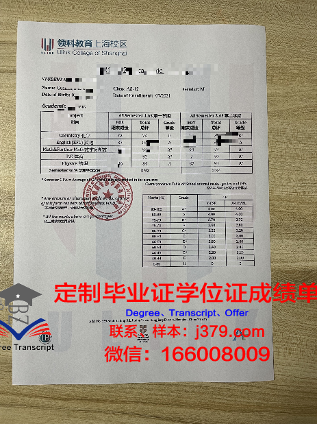首尔教育大学毕业证书图片高清(首尔教育集团)