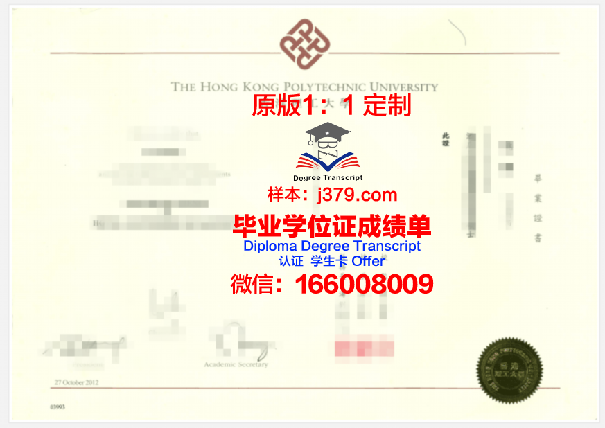 香港理工大学毕业证等级要求(香港理工大学毕业证成绩良好)