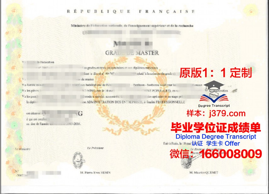 巴黎学院毕业证书图片(巴黎学院毕业证书图片高清)