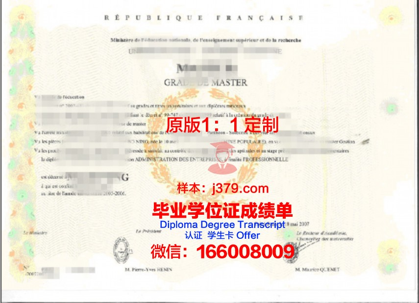 巴黎国际时尚艺术学院硕士学位证的含金量解析