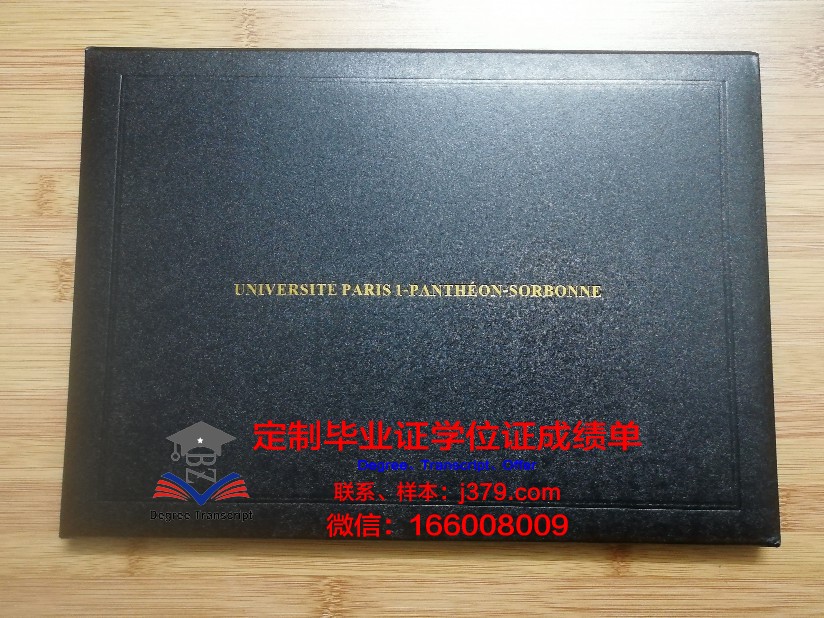 巴黎三大毕业证定制：传承学术价值，铭记荣誉时刻
