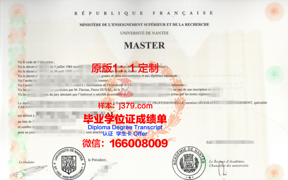 南特高等商学院毕业证学位文凭学历Diploma
