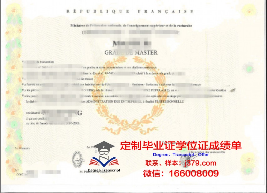巴黎商学院毕业证壳子(巴黎大学毕业证)