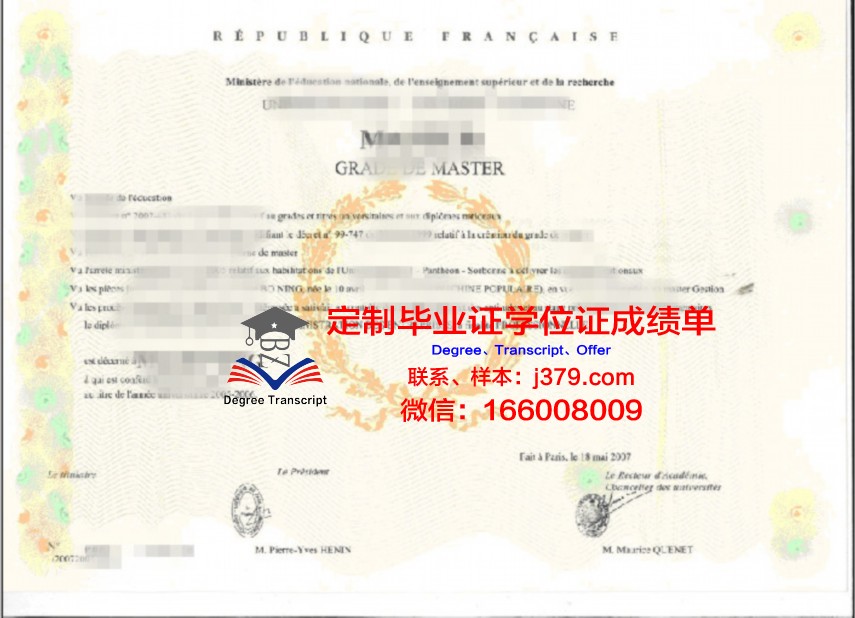 巴黎HEC高等商学院毕业证好找工作吗