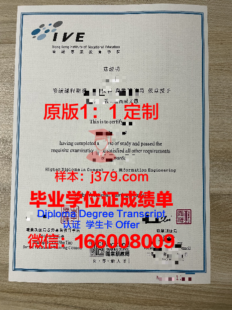 香港专业教育学院成绩单图片(香港教育大学专业代码)