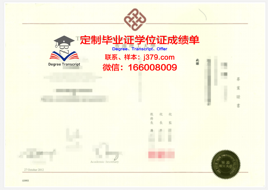 香港理工大学毕业证给快递么(香港理工大学毕业证发放时间)