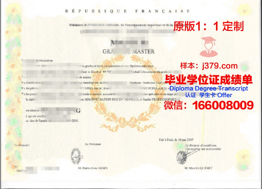 巴黎大学硕士毕业证书样本(巴黎大学硕士毕业证书样本图片)