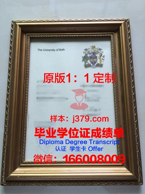 巴斯大学毕业证什么时候可以拿到