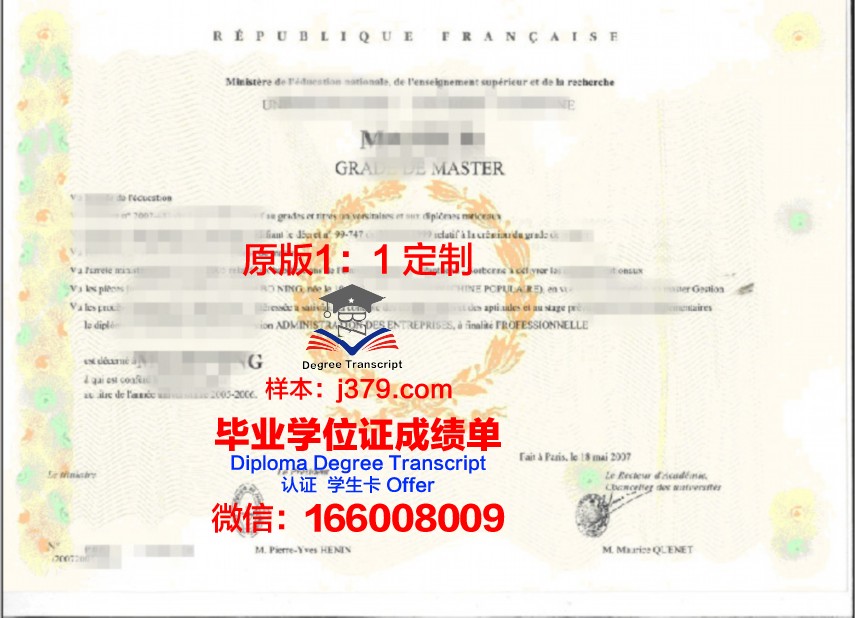 巴黎EFAP传播学院硕士毕业证：一张通往国际传播舞台的通行证