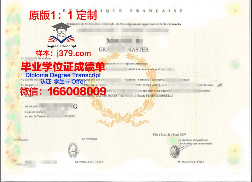 巴黎企业创建者与领导者商业学院的毕业证啥样(巴黎著名企业)