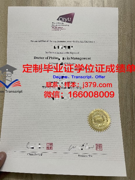 香港城市大学毕业证什么时候发下来(香港城市大学硕士毕业证图片)