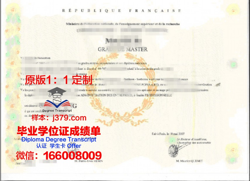 巴黎国立高等化工学院毕业证是什么样呢(巴黎机械与化学工艺学校)