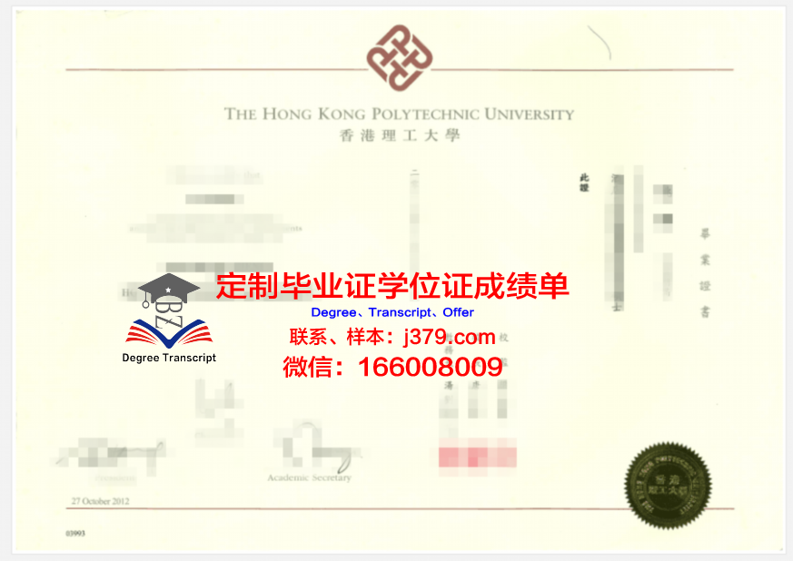 香港理工大学本科毕业(香港理工大学本科毕业证)