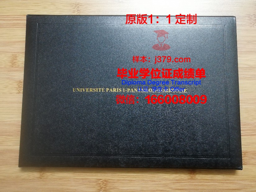 巴黎HEC高等商学院毕业证成绩单