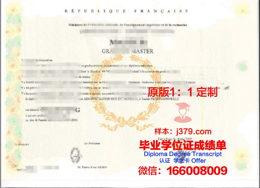 巴黎3毕业证定制：传承与创新的艺术结晶