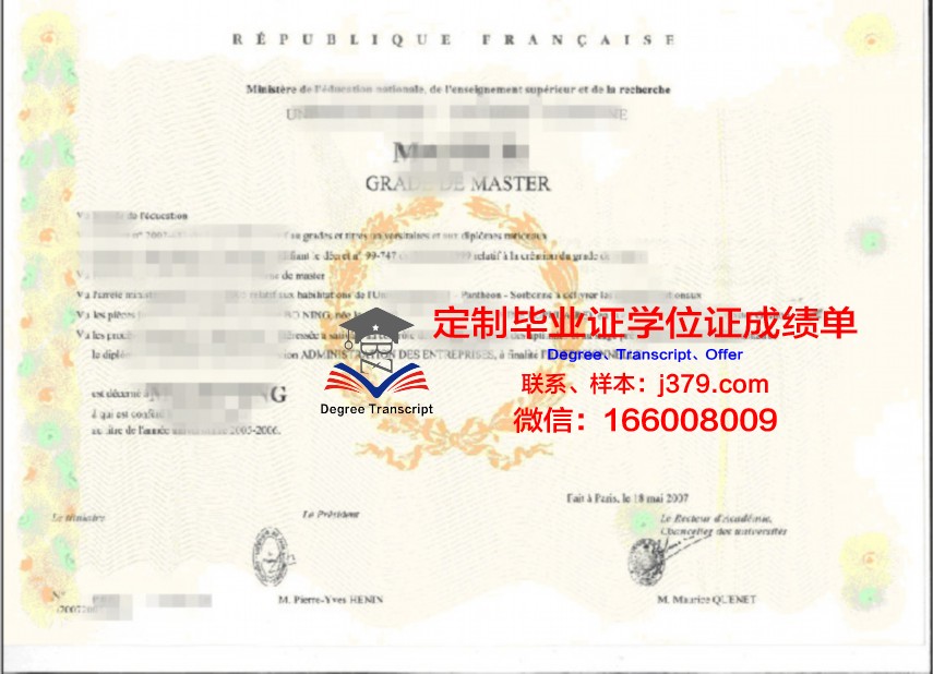 巴黎第七大学工程师学院学历证书(巴黎第七大学排名)