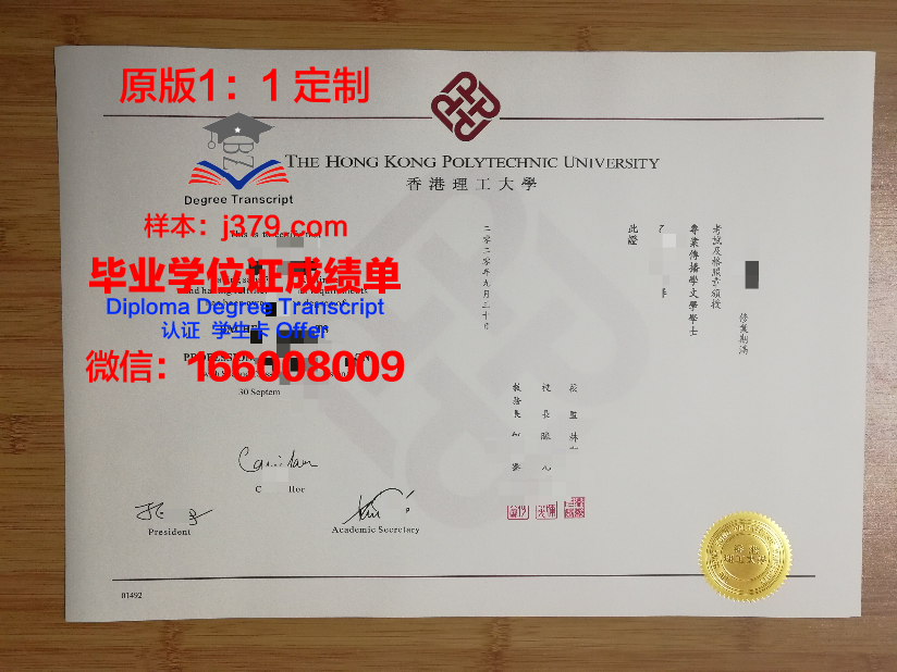 香港理工大学雅思成绩单(香港理工大学雅思成绩单)